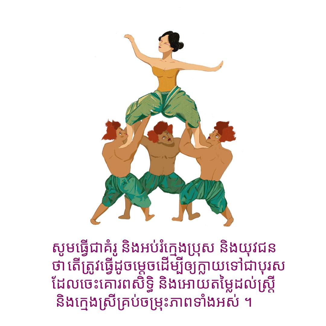 A social media post created by GADC on the importance of teaching boys about gender equality and healthy masculinity.