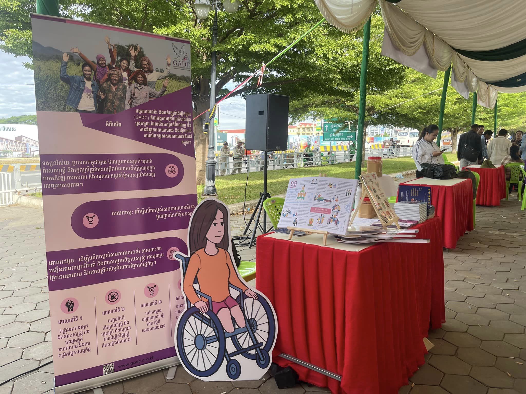 GADC's booth with leaflets, posters and printouts displayed.