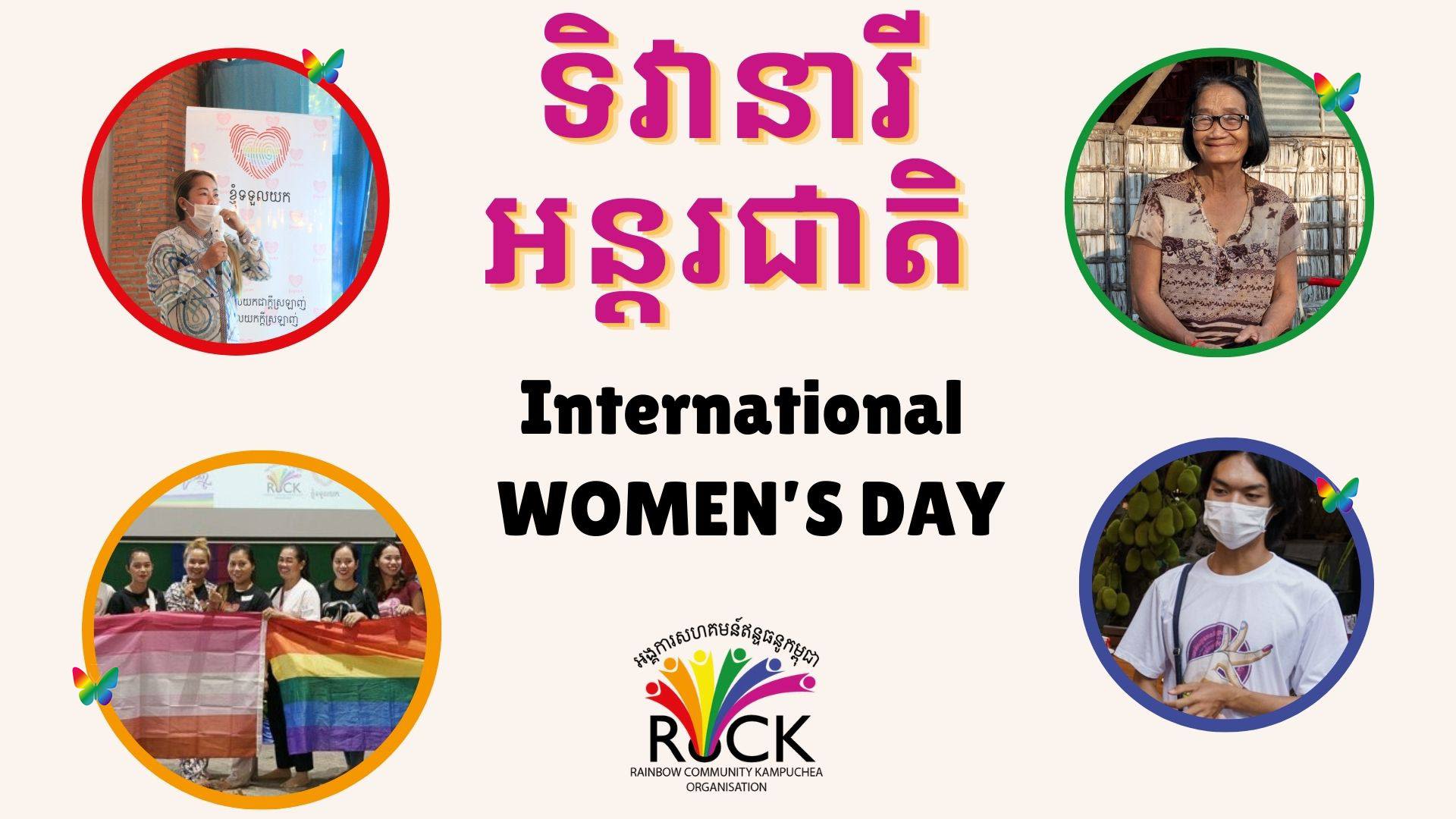 A social media post by Rainbow Community of Kampuchea marking International Women's Day